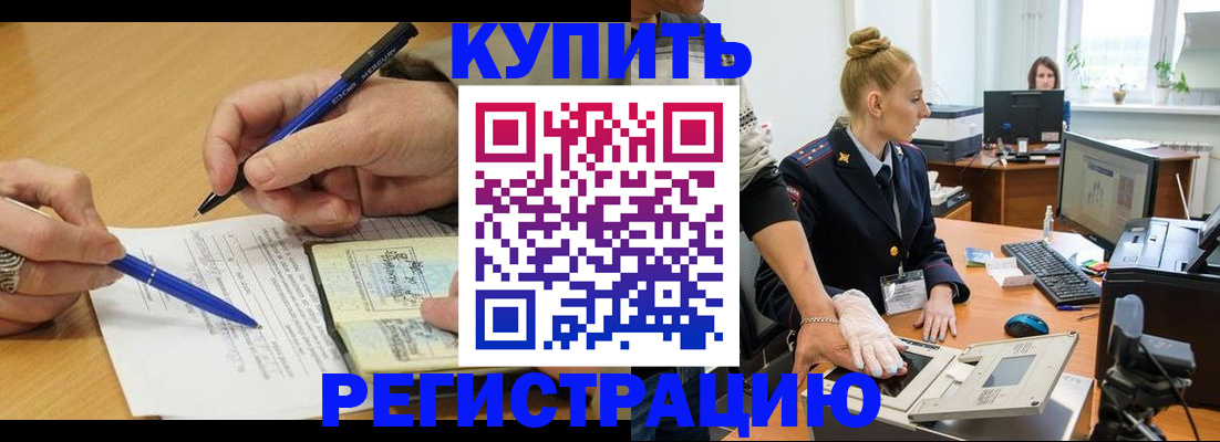 временная регистрация гарантия в Яранске