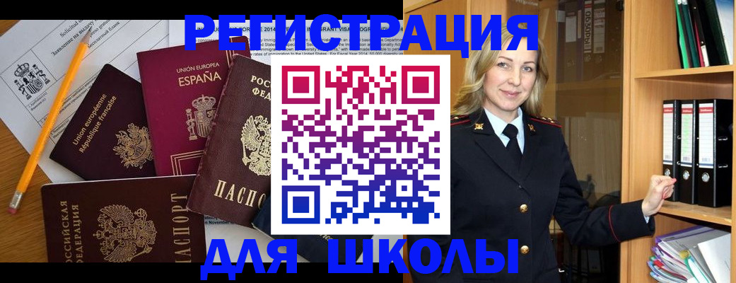 прописка для военкомата в Яранске