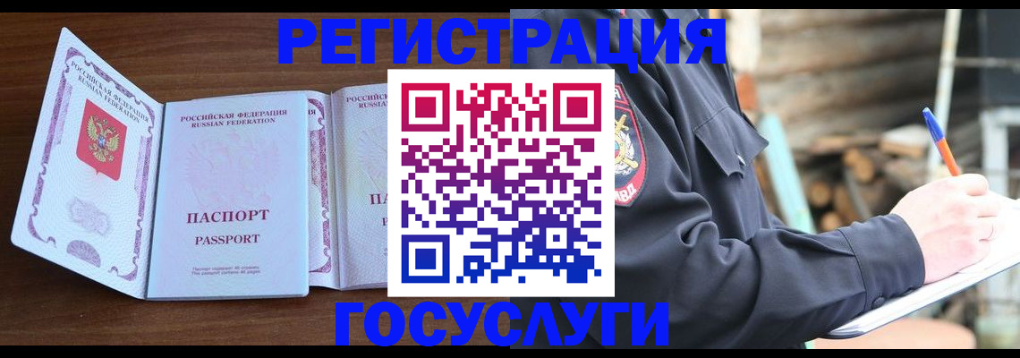 временная регистрация адрес в Яранске