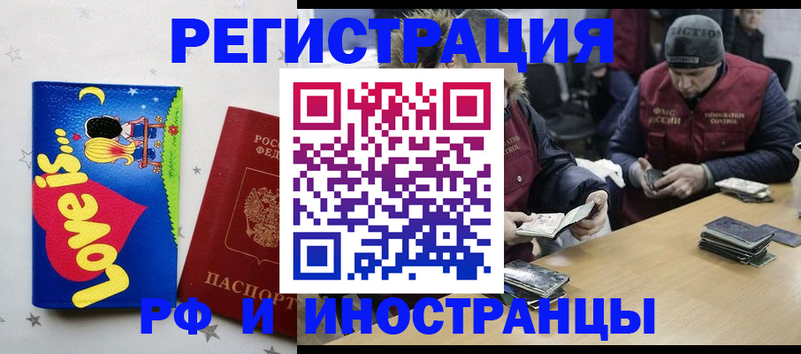 где прописаться в Яранске