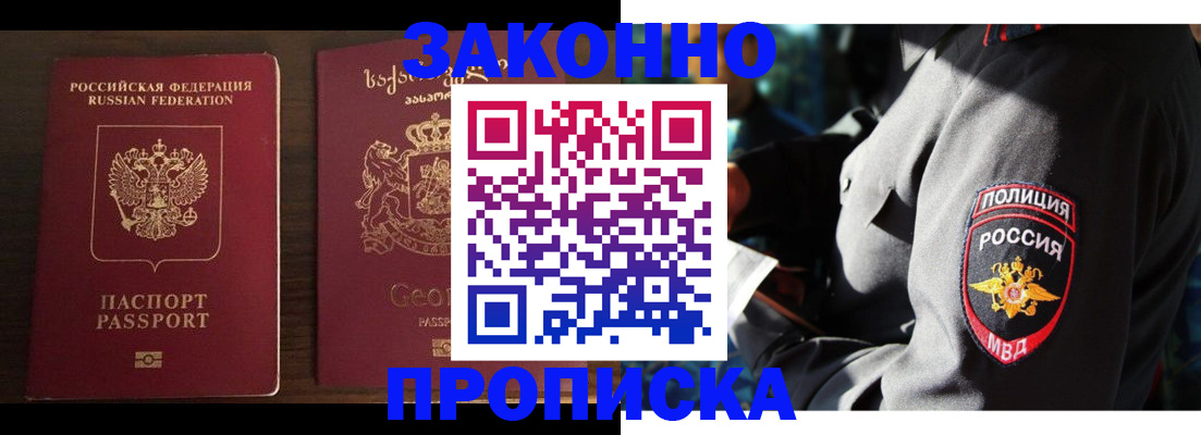 временная регистрация гарантия в Яранске