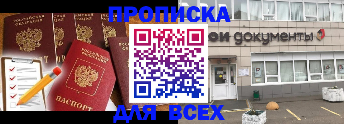 прописка иностранных граждан в Яранске